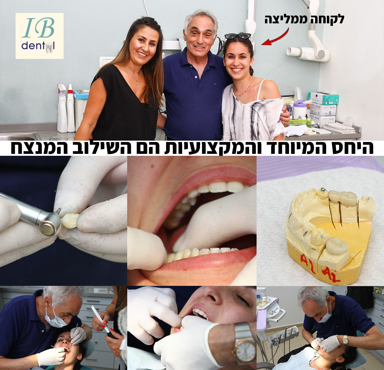 המרכז הצפוני לרפואת שיניים