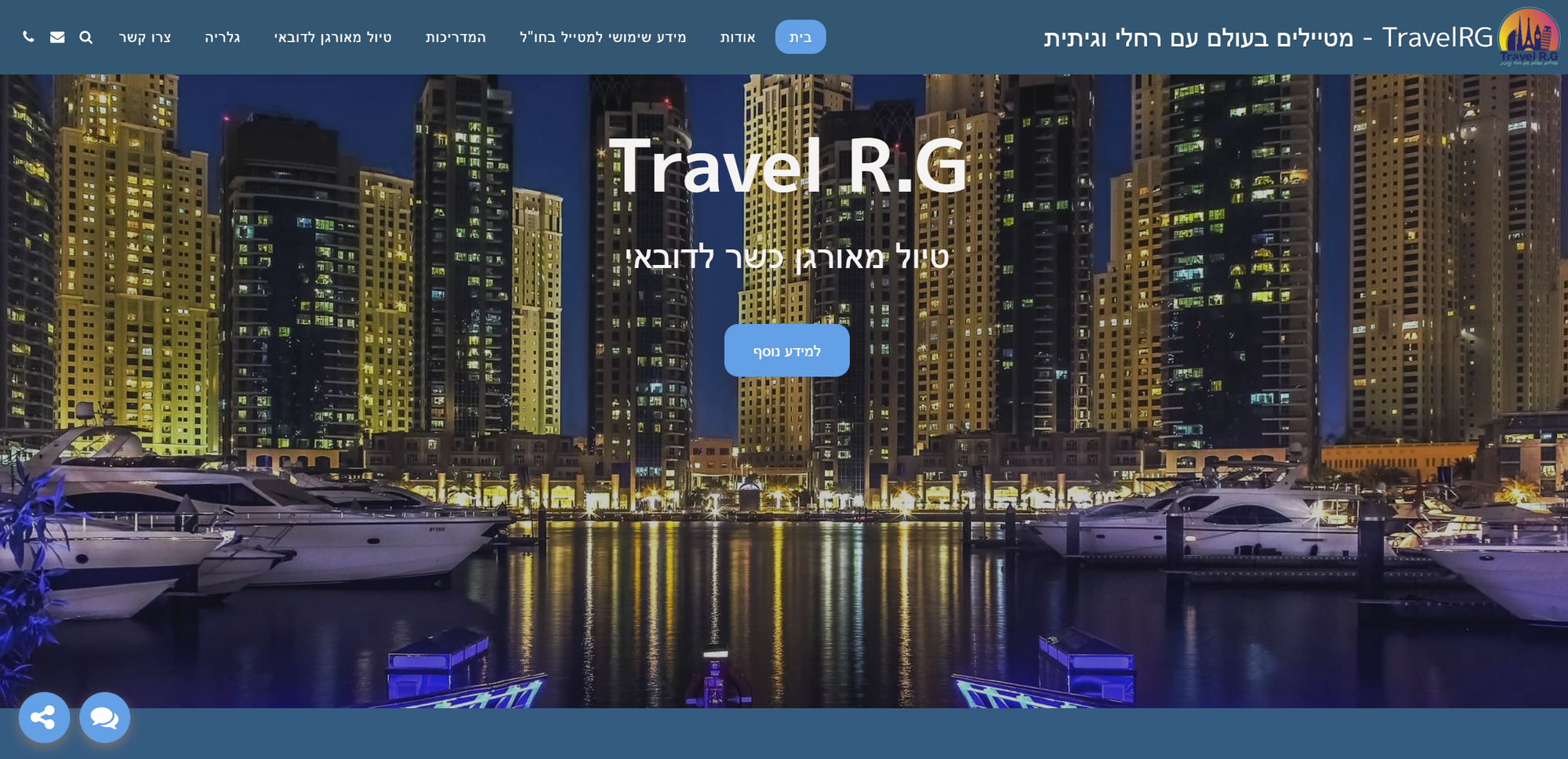 TravelRG - מטיילים בעולם עם רחלי וגיתית