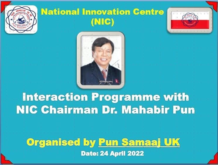 राष्ट्रिय आविस्कार केन्द्र नेपालका अध्यक्ष डा.महाबिर पुन सँग अन्तर्कृया कार्यक्रम सम्पन्न