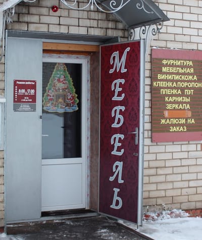 Магазины Мебели В Ртищево Саратовской Области Магазины Мебели В Ртищево Саратовской Области