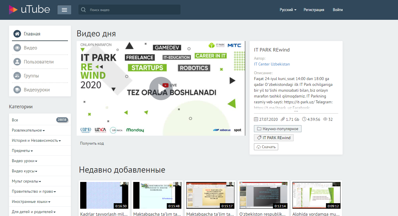 Educational video portal of the ZiyoNET network (uTube.uz)