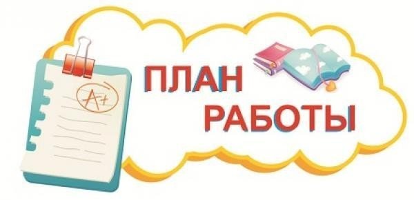 План работы  школьнага музея Ручніка на 2021/2022н.г.