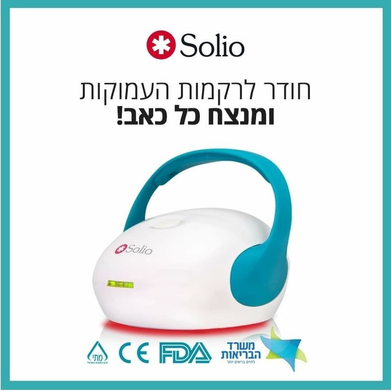 מכשיר Solio Alfa Cure - לטיפול בדלקות וכאבים כרוניים.