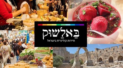 אירועי סתיו חורף 2017 2018