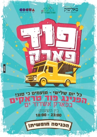 On alshock on wheels