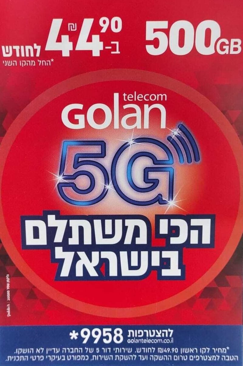 5G GOLAN