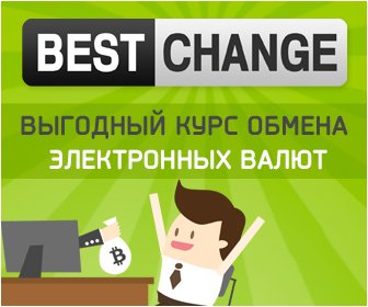 Мониторинг обменников BestChange.ru