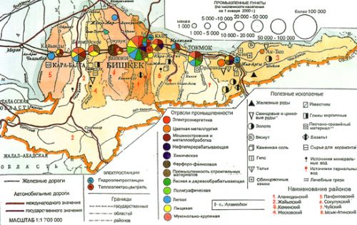 Реферат 90 Лет Чуйской Области Реферат 90 Лет Чуйской Области