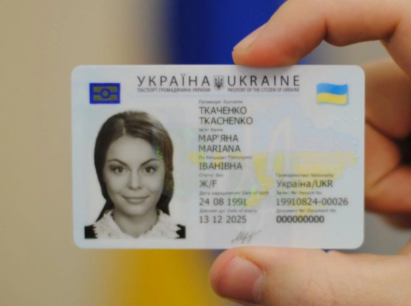介绍乌克兰的塑料和纸质居留许可