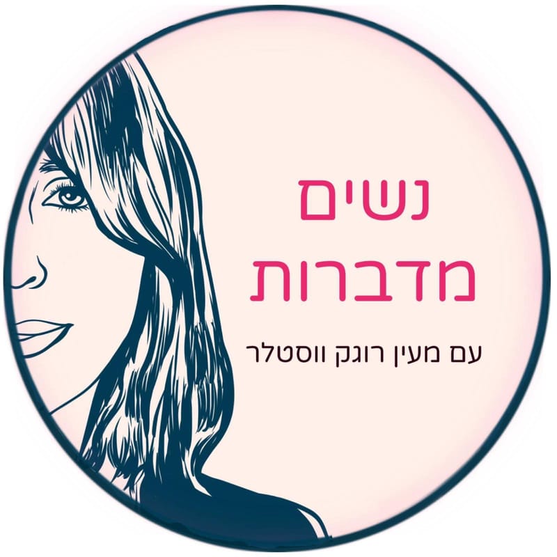 Podcast - Women Talking