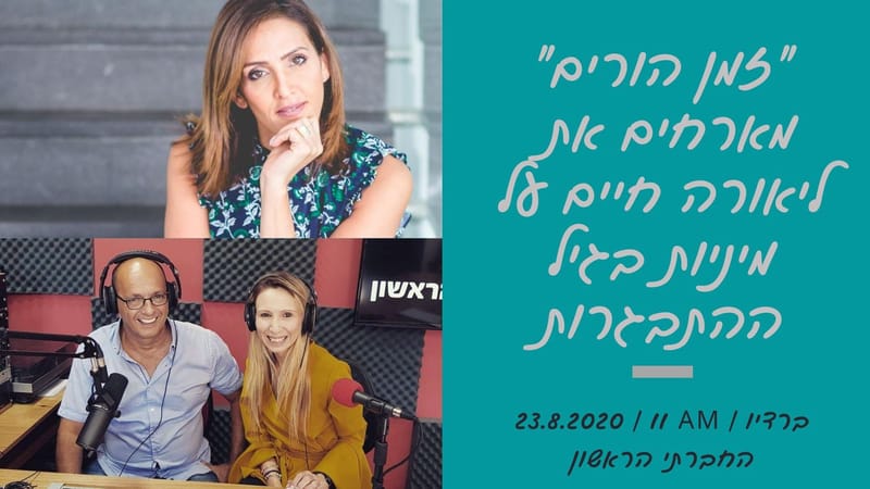 Adolescent Sexuality - Interview in Parent Time Program