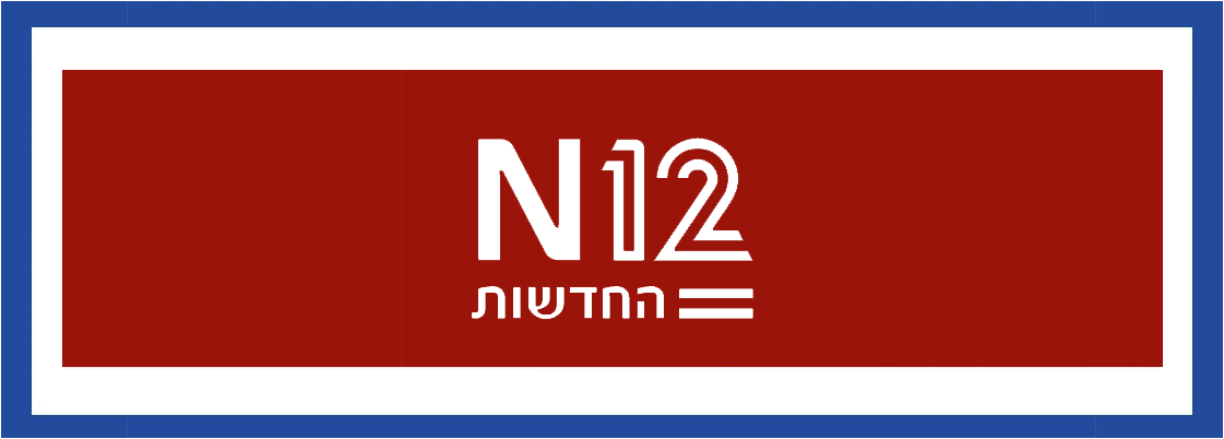 חדשות 2