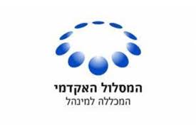 המכללה למנהל