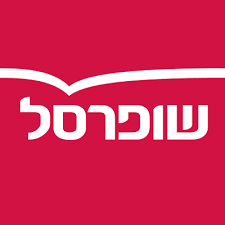 שופרסל