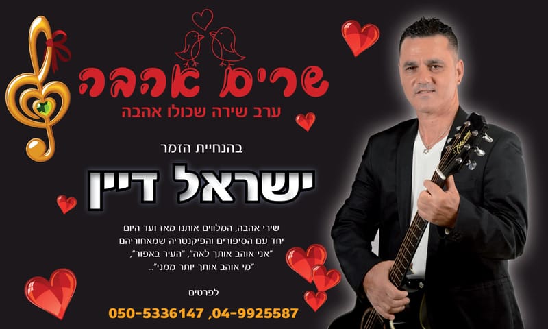 A poetry night that is all love