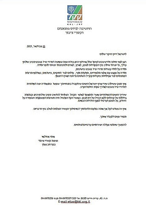 Recommendation KKL JNF Public relations Manager