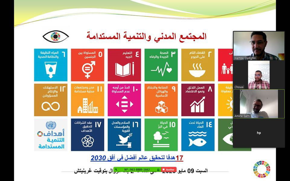 ندوة : دور المجتمع المدني في تنزيل أهداف التنمية المستدامة