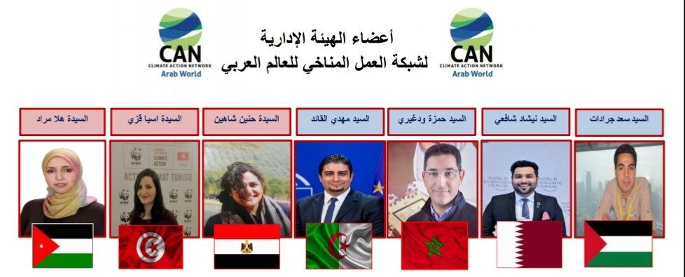 ودغيري يمثل المغرب في "منظمة العمل المناخي