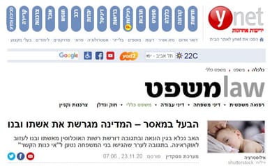 YNET פרסם על ערר שהגיש המשרד