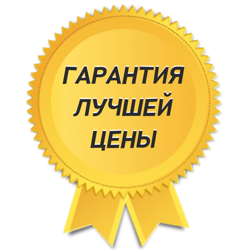 Гарантия Лучших Цен Интернет Магазин