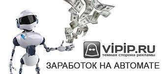 VIP-IP