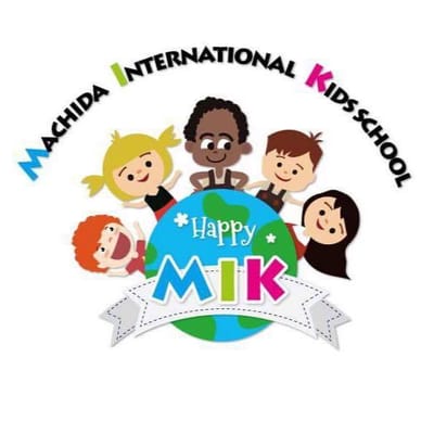 町田 インターナショナルキッズスクール Machida International Kids School