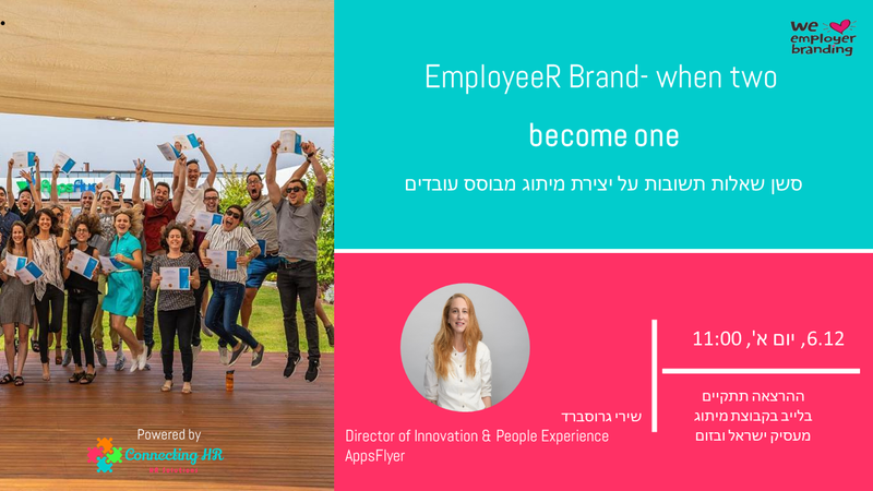 EmployeeR Brand - when two become one