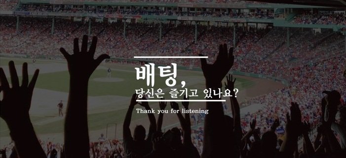 Why?? 한국스포츠 배터들은 수익률이 낮을까?? https://acboss33.net/