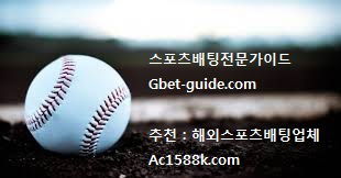 야구분석 방법 기본편 https://acboss33.net/] Gbet-guide.com