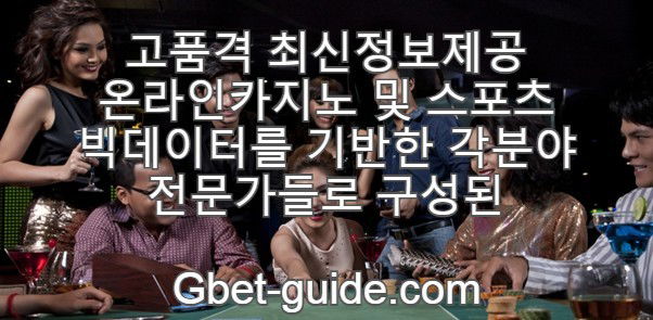 온라인 카지노 결제 방식 과 수단 그리고 방법ㅣGbet-guide.com https://acboss33.net/