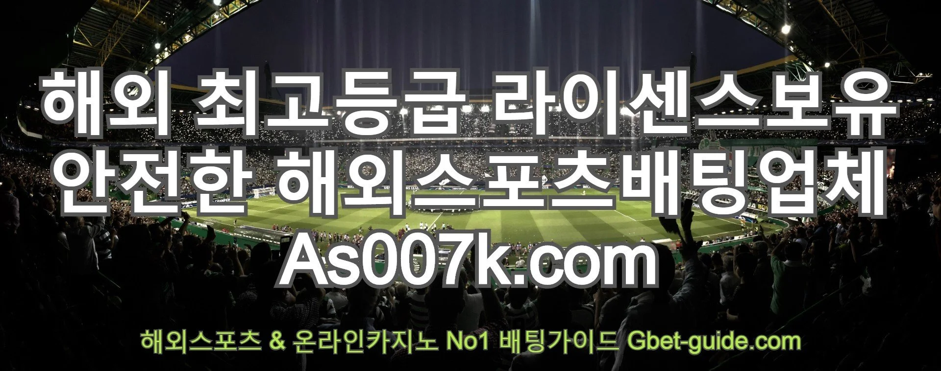 안전한 카지노사이트 및 토토사이트가입 을 위해 기본적으로 알아야할것:: https://acboss33.net/