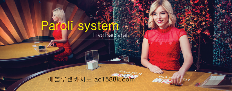 바카라 파로리 배팅시스템[Gbet-Guide.Xom]