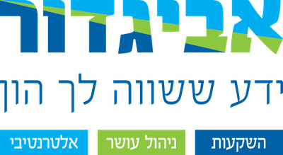 רונן אביגדור - מתכנן פיננסי ומומחה בהשקעות