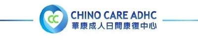 Chino Care ADHC 華康成人日間保健中心