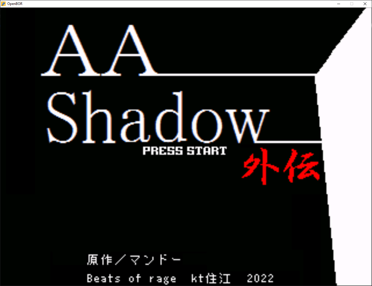 ⭐👉 AA Shadow OpenBoR