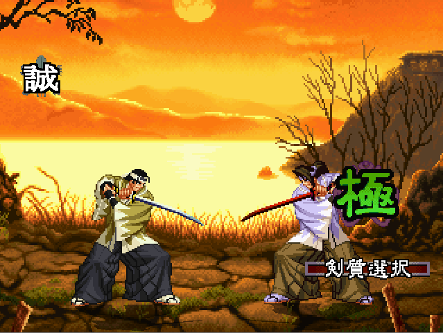 月華天舞 Last Blade