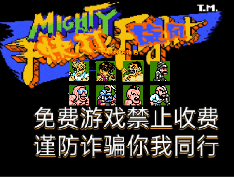 Mighty Final Fight X