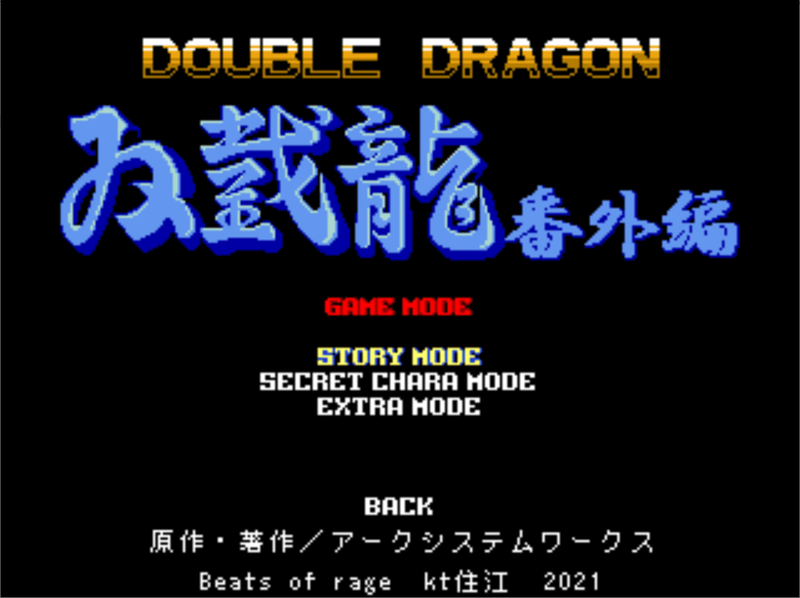 Double Dragon Bangaihen