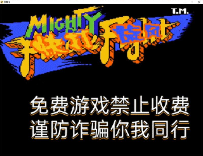 Mighty Final Fight XX OpenBoR