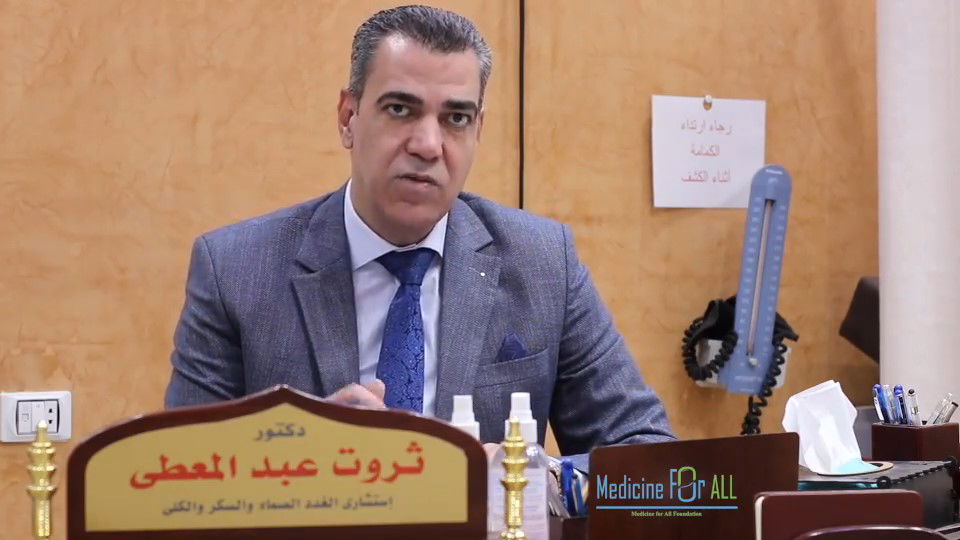 دكتور الغدة الدرقية