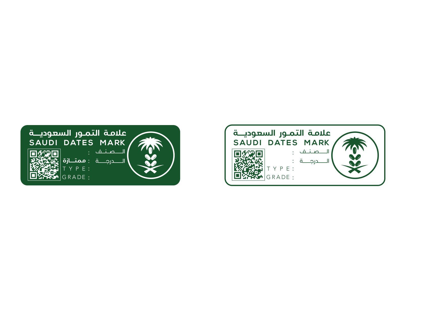 Quality Marks Of Saudi Dates2