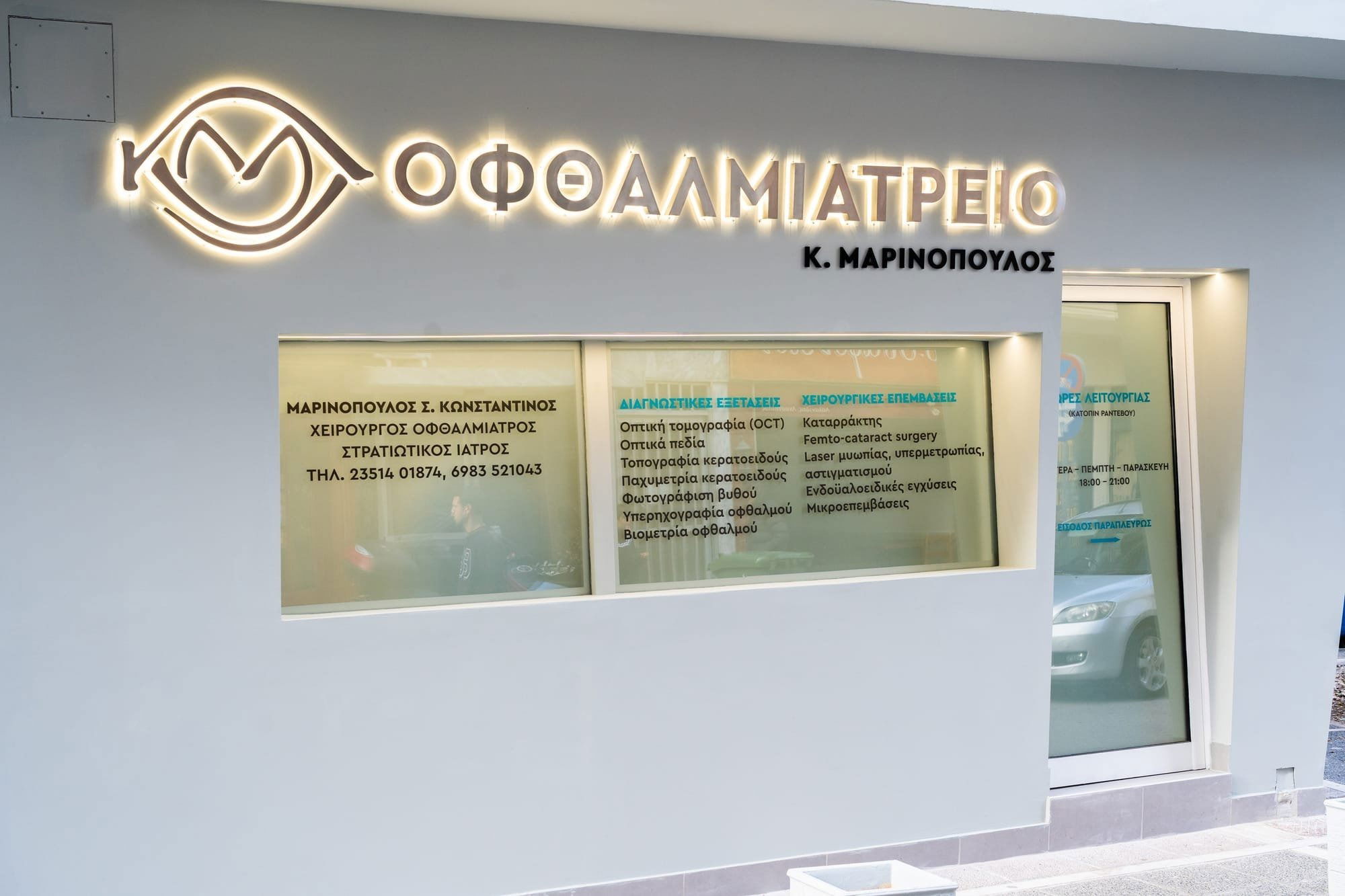 Εξωτερικός χώρος