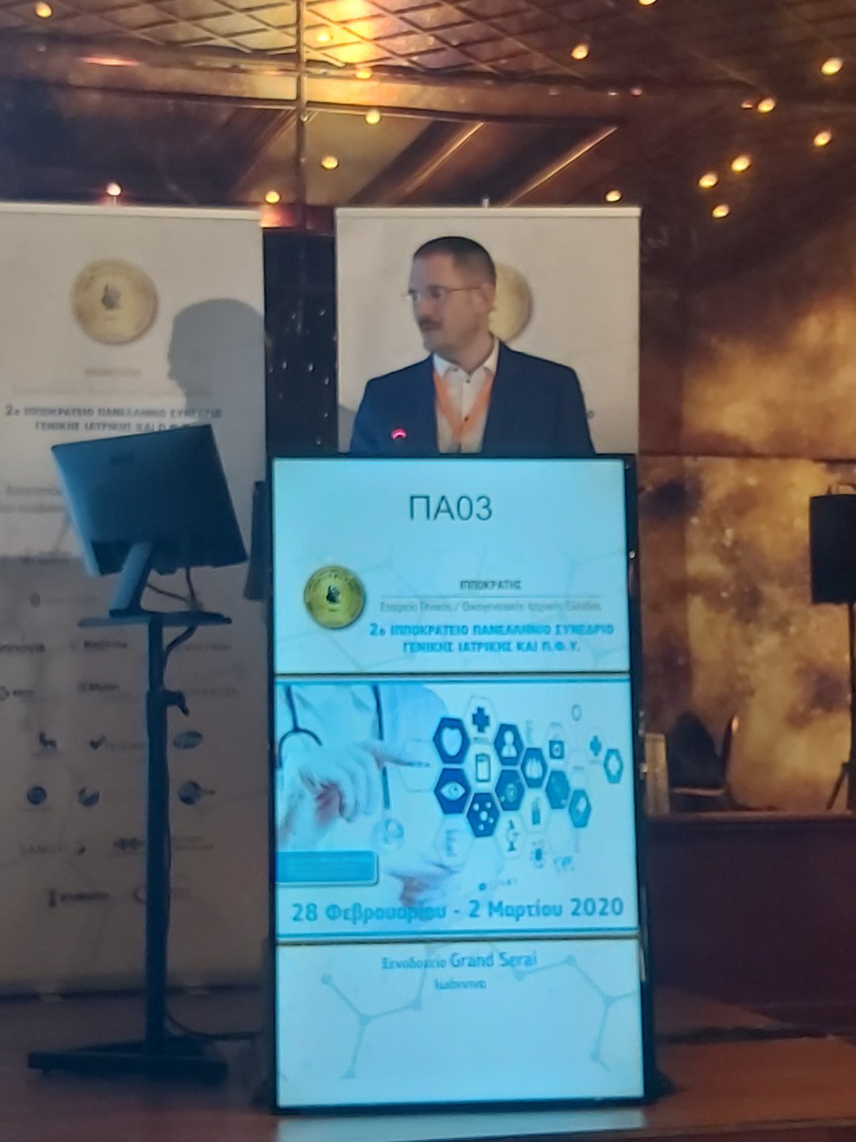 2ο Ιπποκράτειο Πανελλήνιο Συνέδριο Γενικής Ιατρικής και Π.Φ.Υ.
