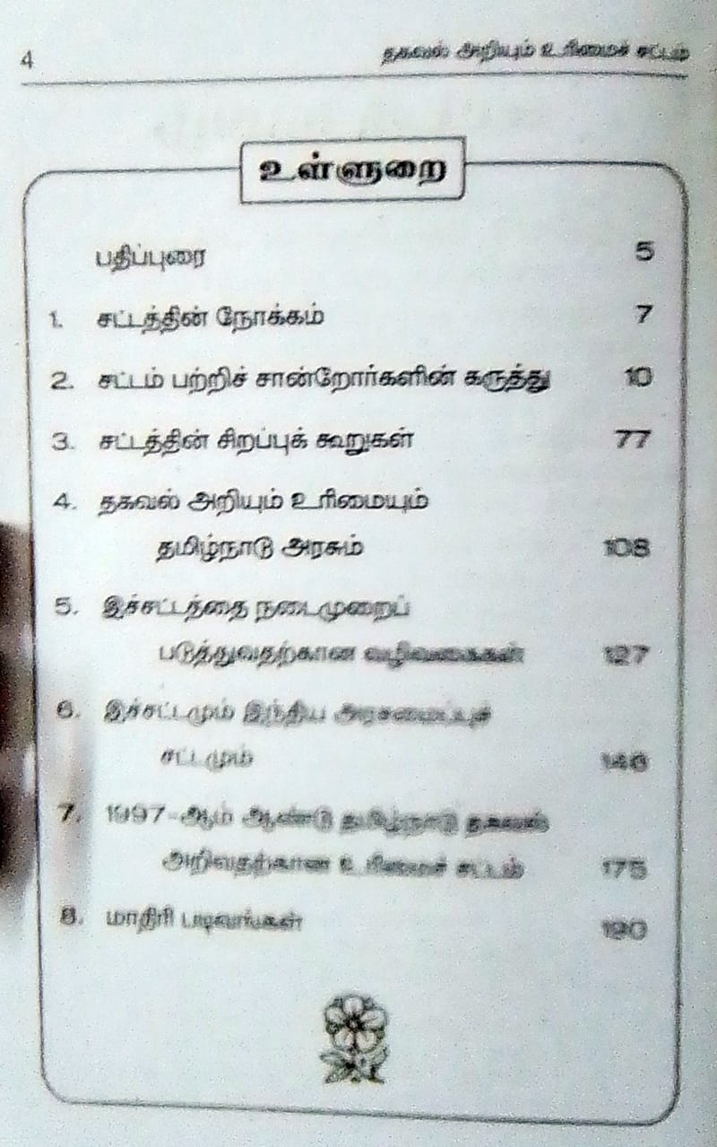 law-books-tamil-books