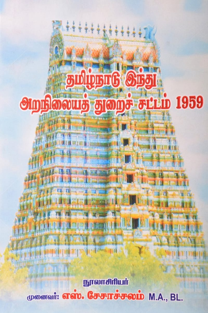 Law Books In Tamil Pdf Free Download