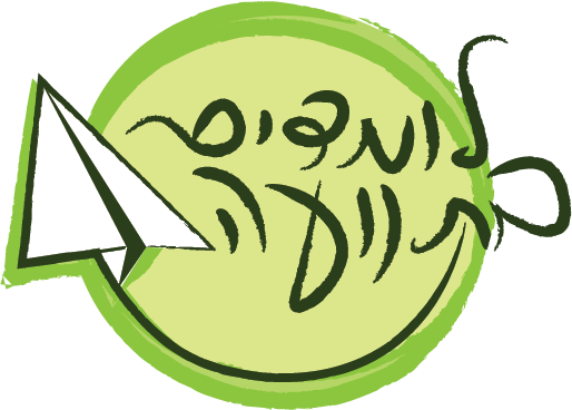 לומדים בתנועה התכנית לשיפור יכולות למידה וריכוז