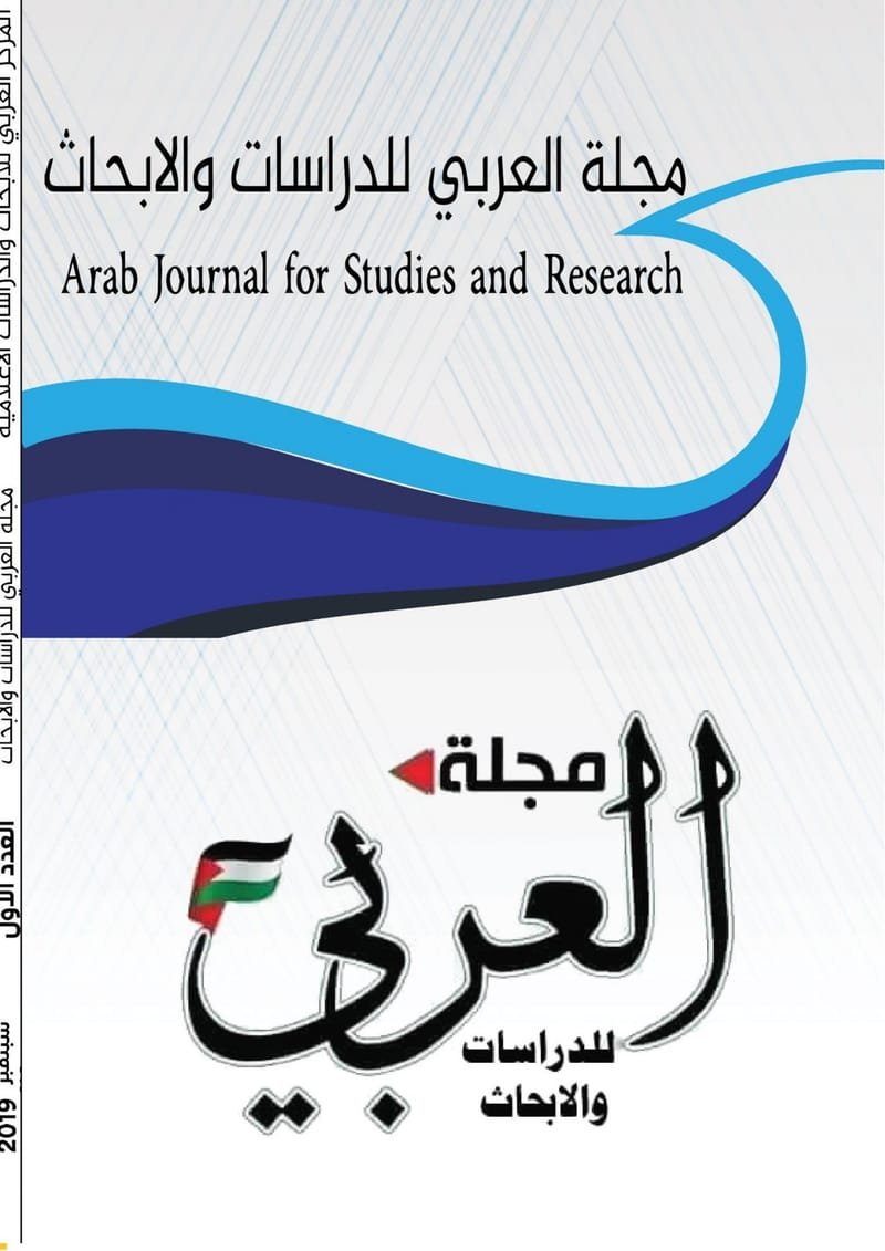 مجلة العربي للدراسات الاعلامية العدد الثالث