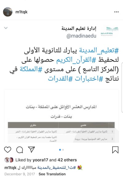 الثانوية الأولى لتحفيظ القرآن بالمدينة المنورة رؤيتنا