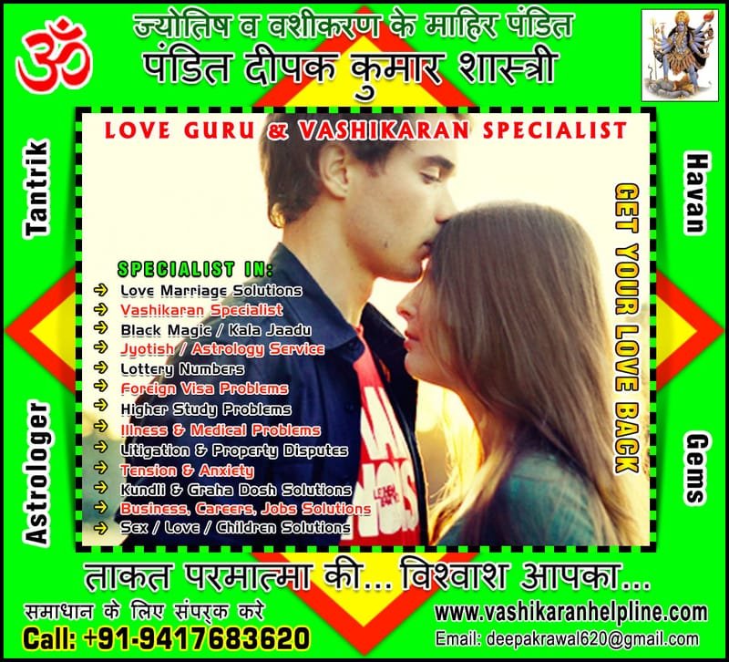 Love Vashikaran Specialist in India Punjab +91-9417683620, +91-9888821453 http://www.vashikaranhelpline.com