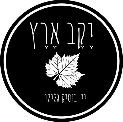 יקב ארץ